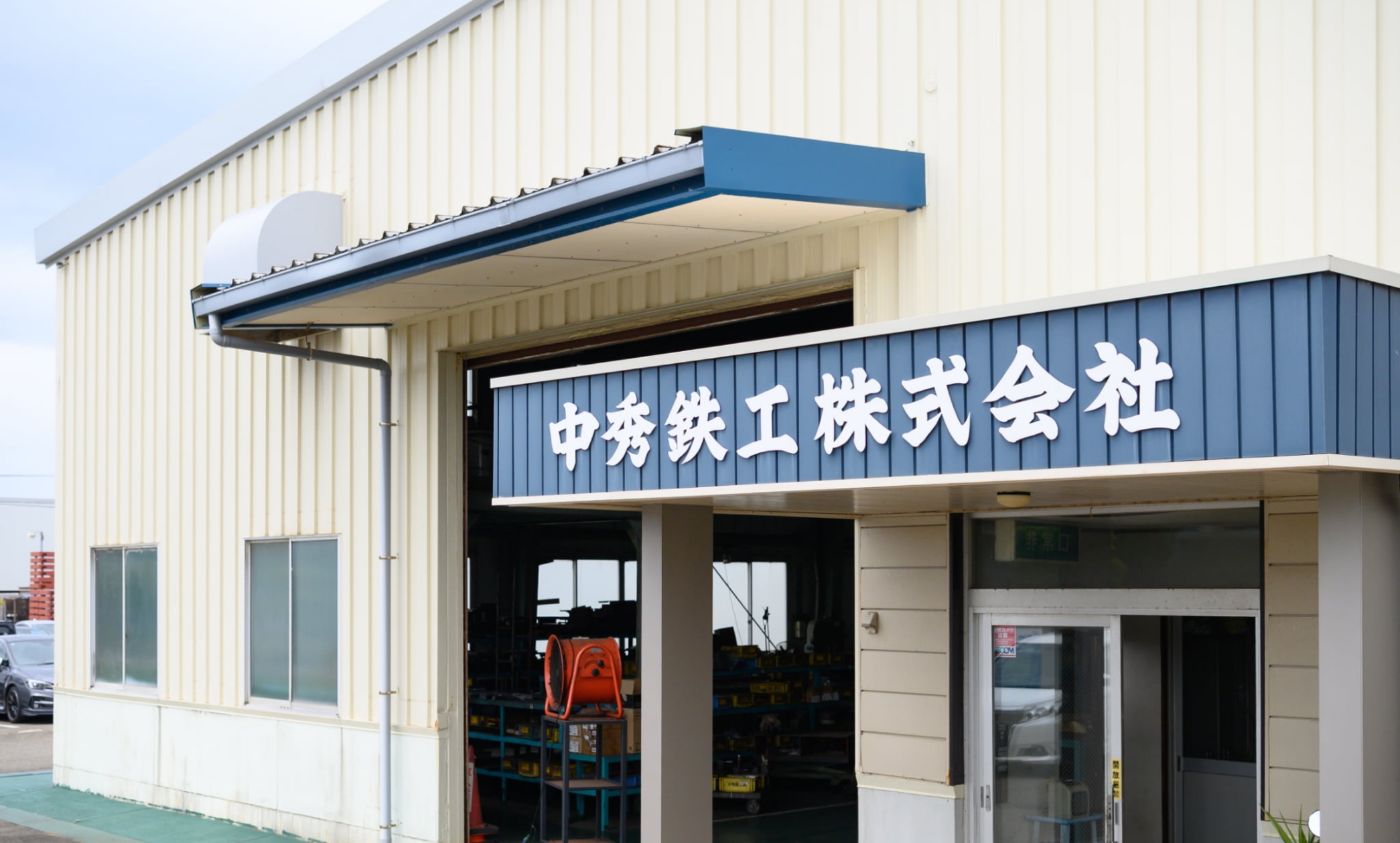 会社概要